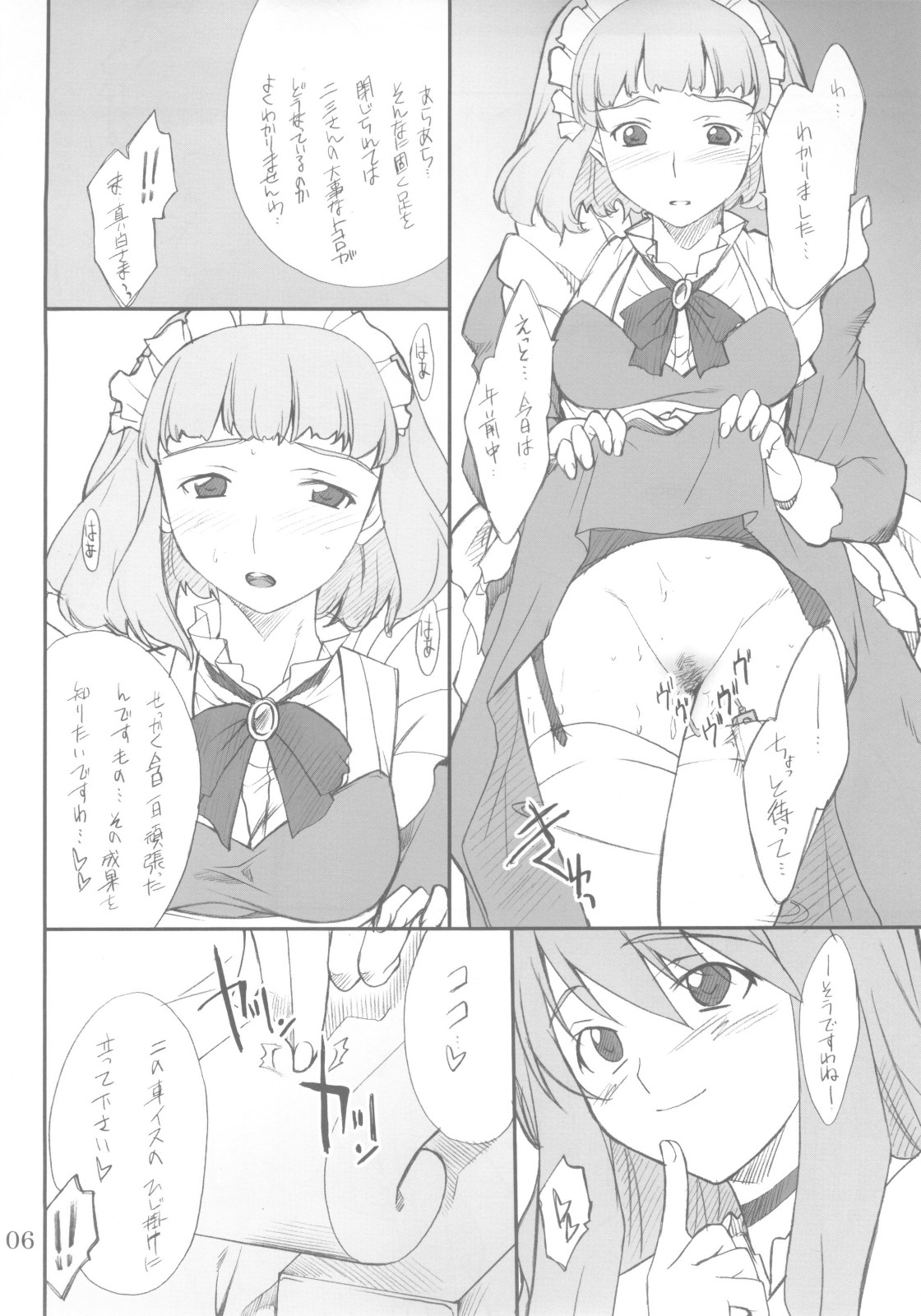Fumi-san to Iroiro... page 5 full
