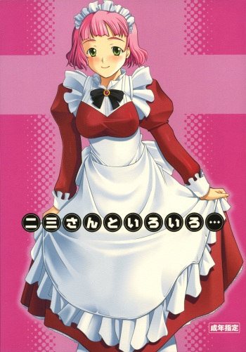 Fumi-san to Iroiro... cover
