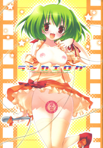 RANKA-ELOG cover