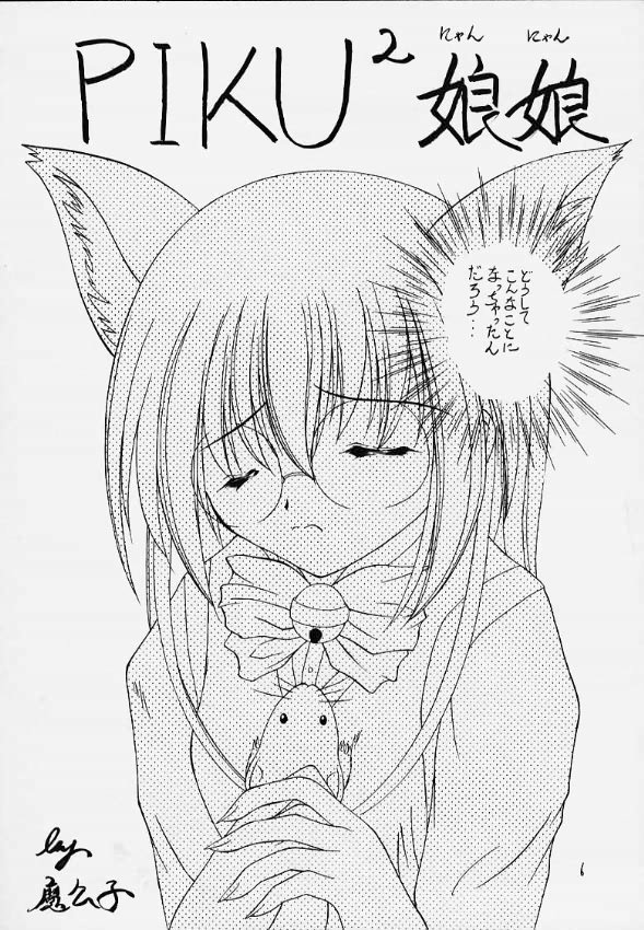 Momiji page 3 full