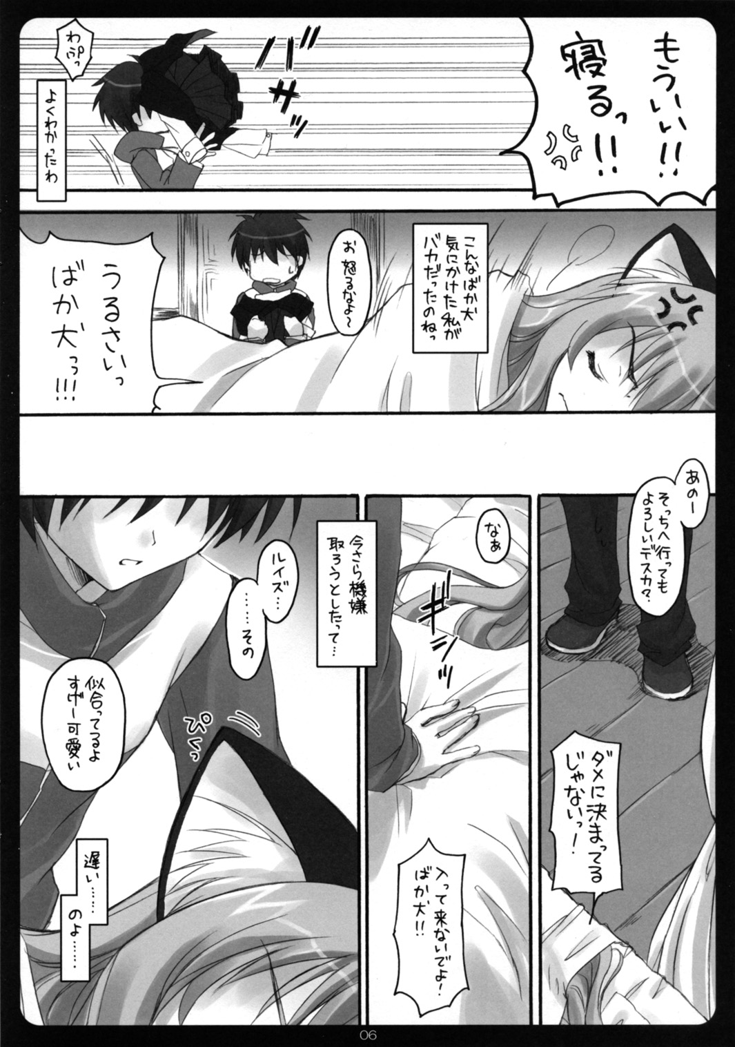 MiMi:0 page 5 full