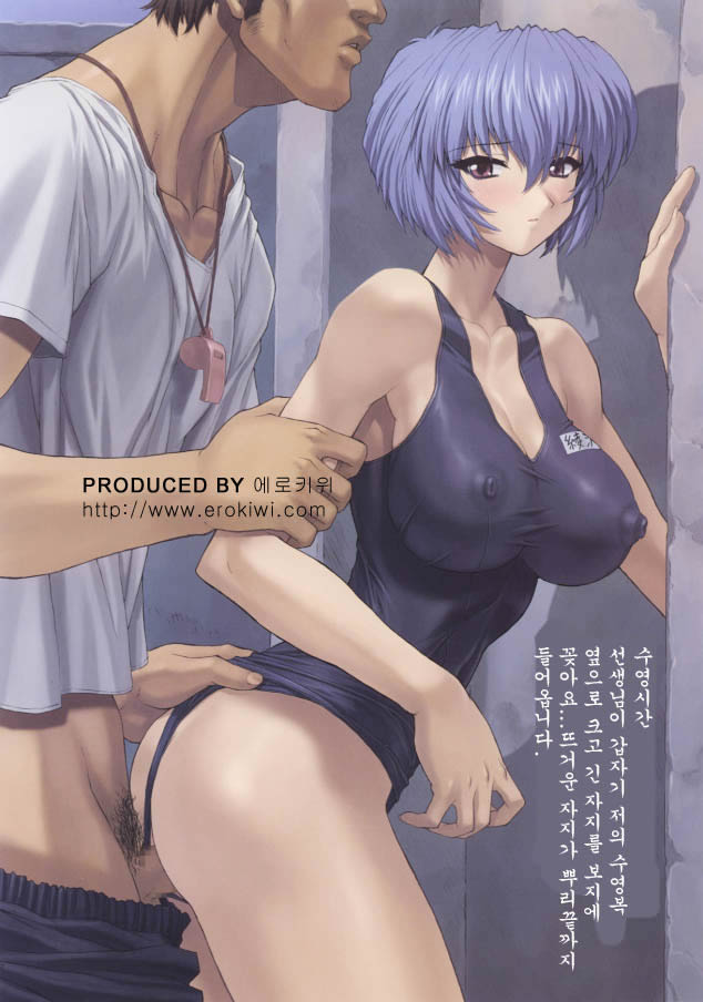 Ayanami 3 Sensei Hen | AYANAMI 3 선생편 page 10 full