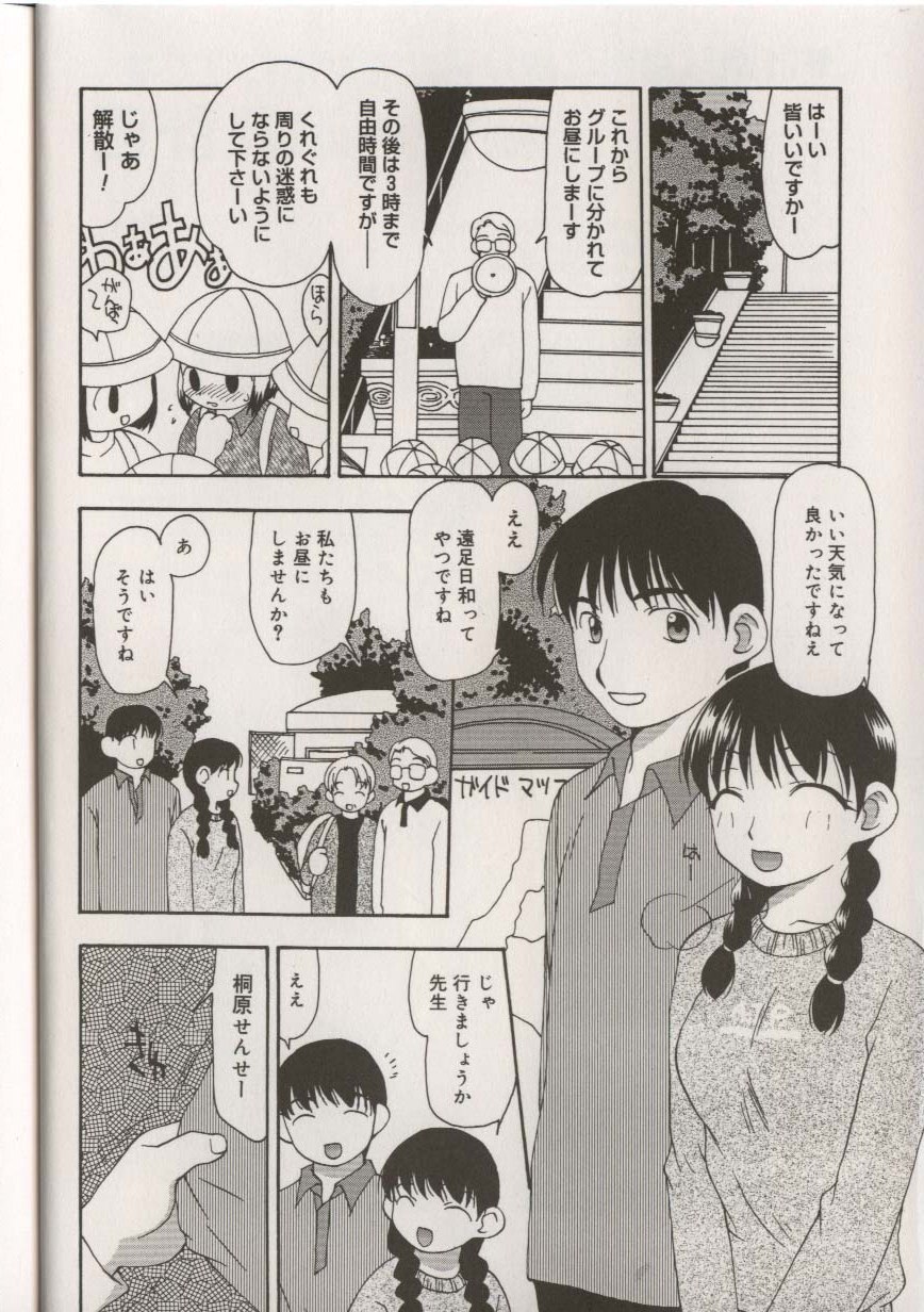 Little Pierce Vol.38 page 6 full