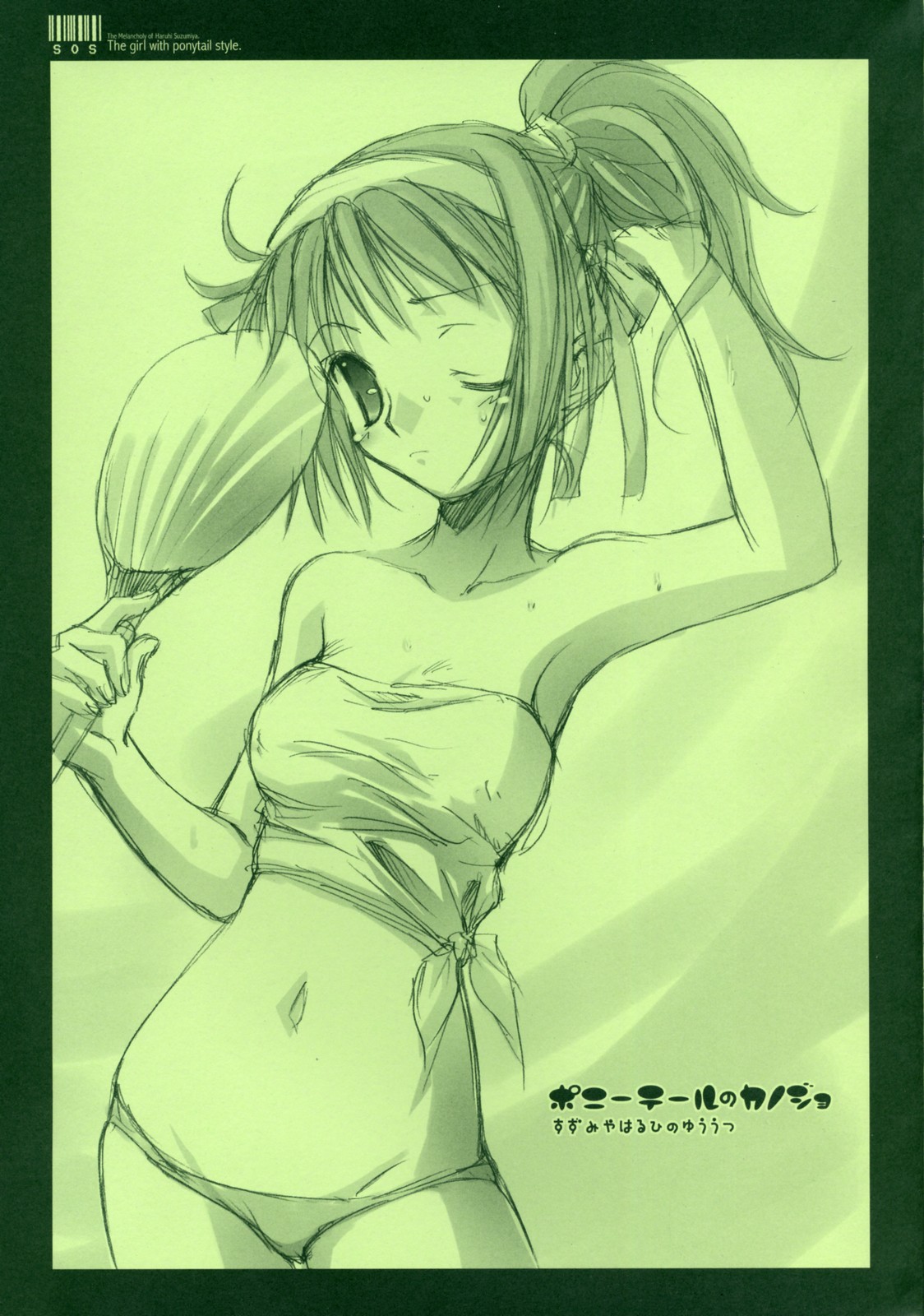 Ponytail no Kanojo - The girl with ponytail style. page 2 full