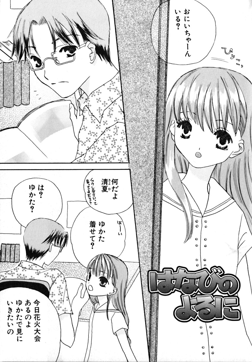 Shoujobyou page 7 full