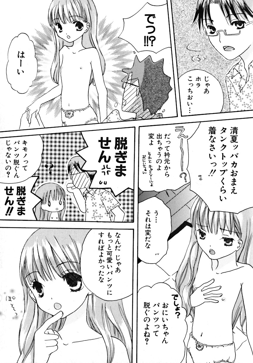 Shoujobyou page 9 full