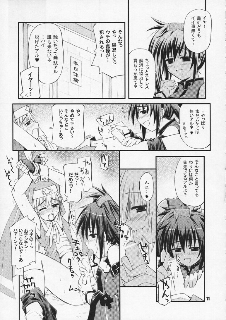 Nezumi to Bakudan page 10 full