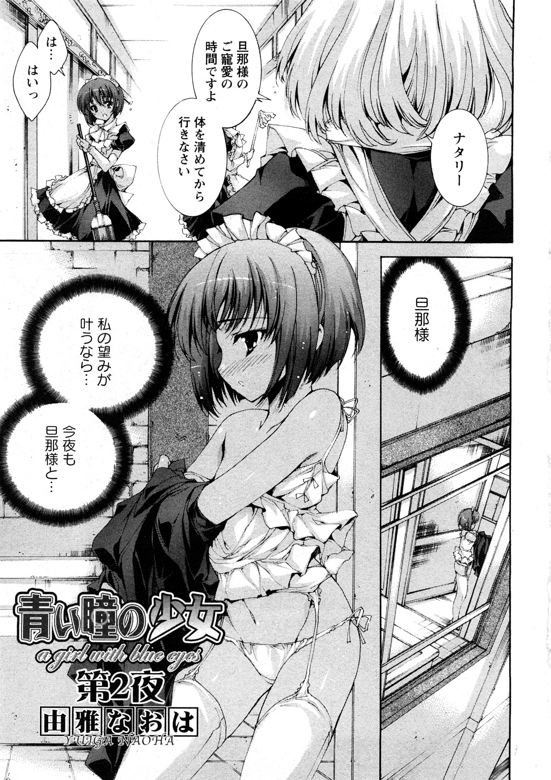 Comic Ran-Oh! Vol. 4 page 4 full