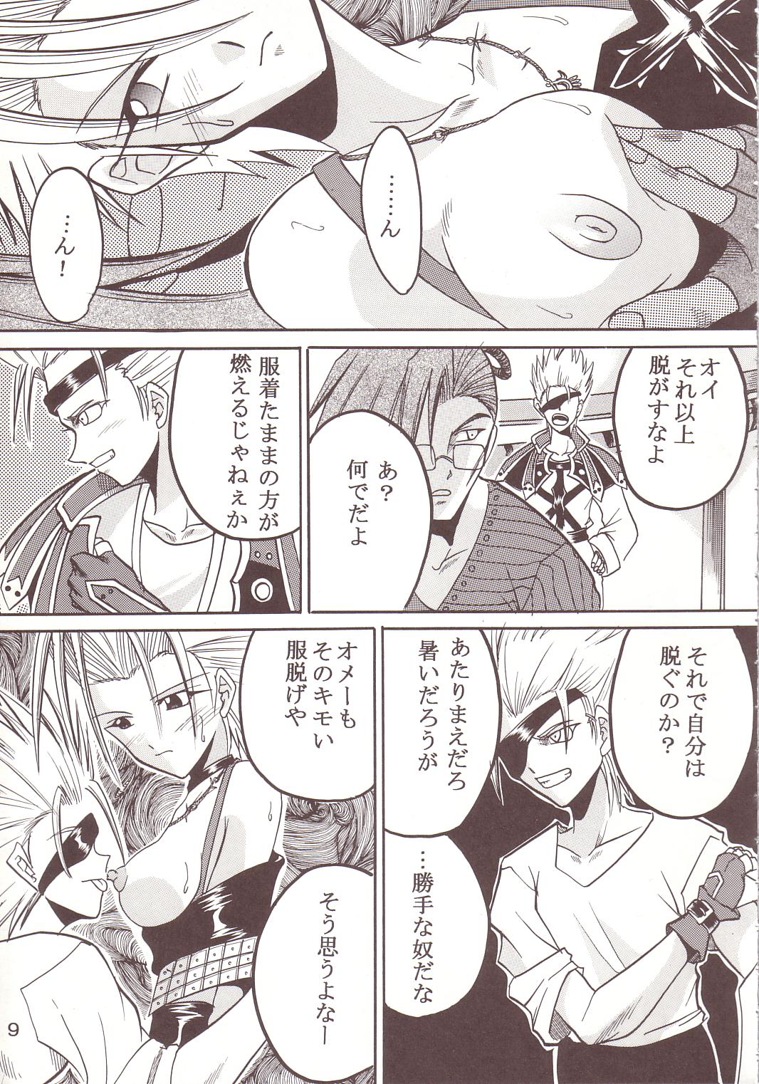 Yuna A La Mode 8 Xanarkand Debut 4 page 10 full