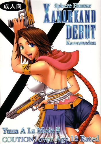 Yuna A La Mode 8 Xanarkand Debut 4 cover