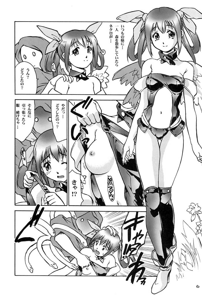 Dizzy-san No Shippo page 6 full