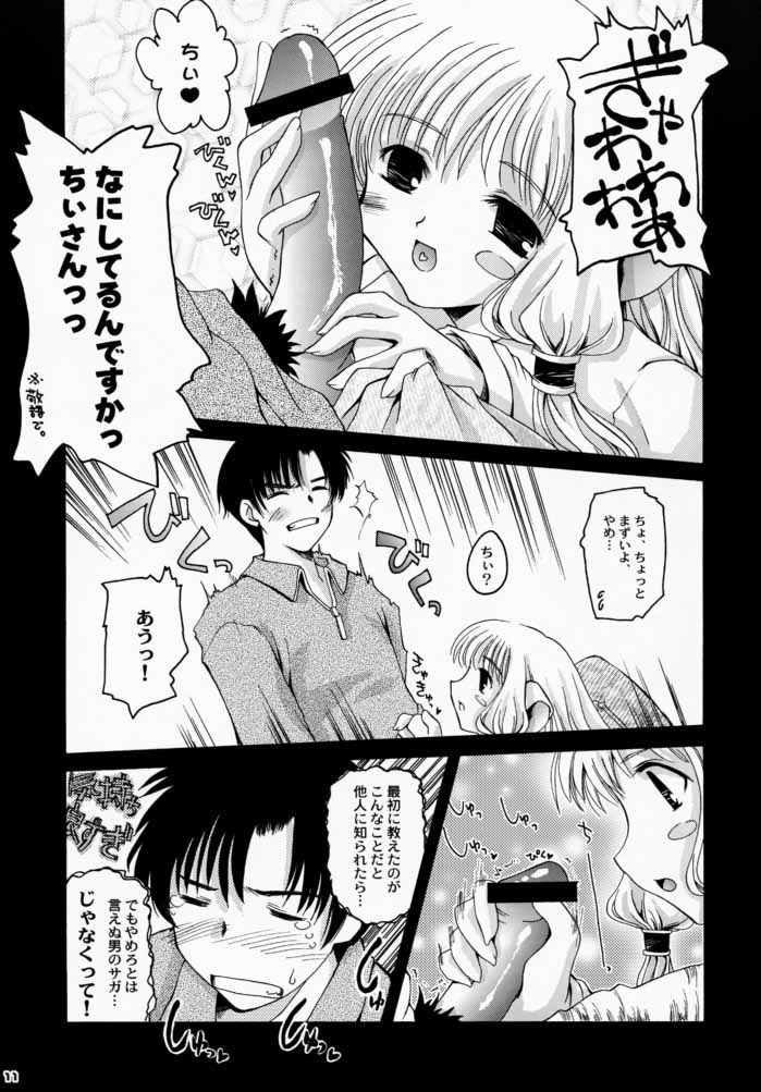 TOO MUCH LOVE WILL KILL ME page 10 full