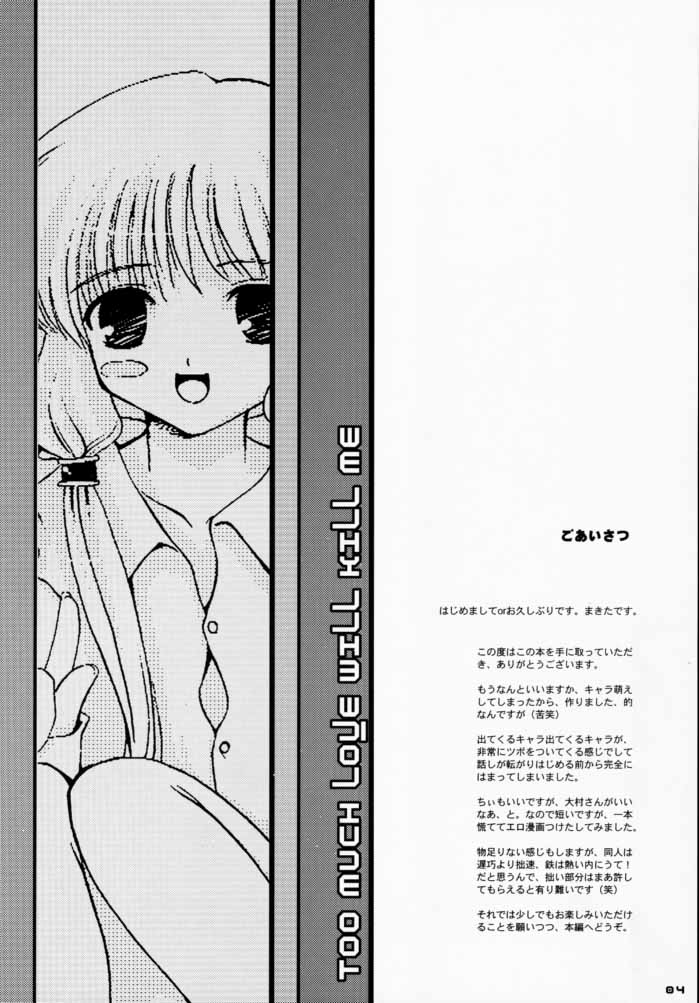 TOO MUCH LOVE WILL KILL ME page 3 full