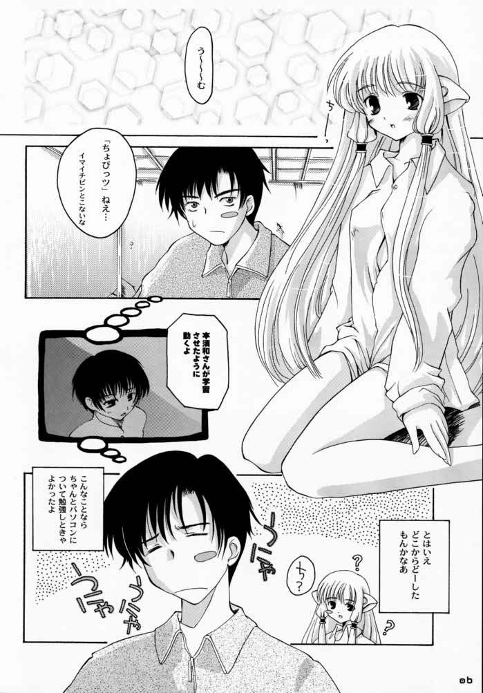 TOO MUCH LOVE WILL KILL ME page 5 full