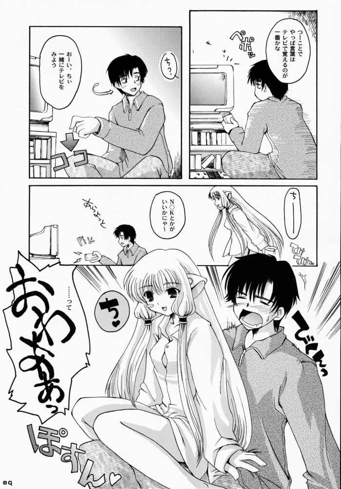 TOO MUCH LOVE WILL KILL ME page 8 full