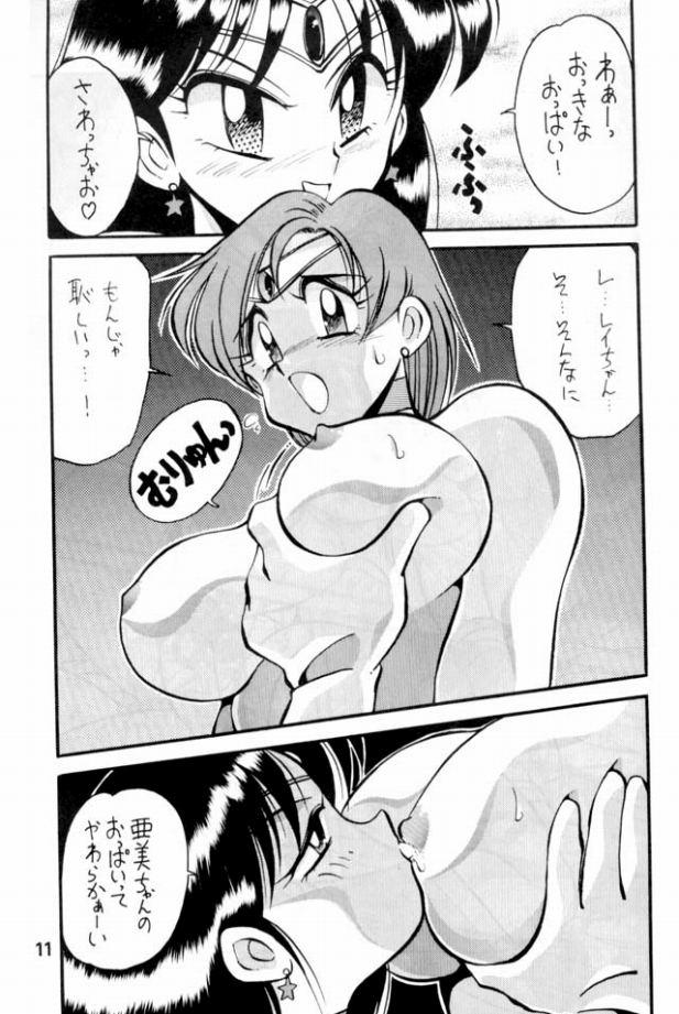 Yabou Senchou page 10 full