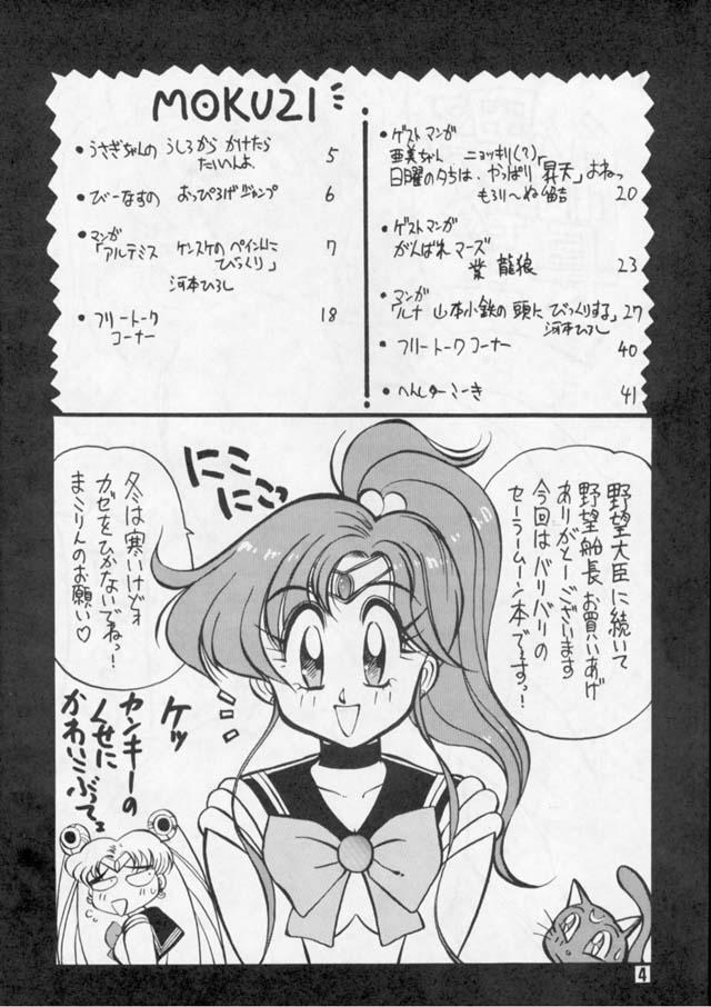 Yabou Senchou page 3 full