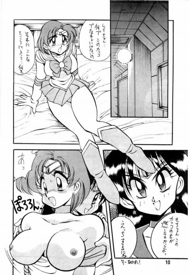 Yabou Senchou page 9 full