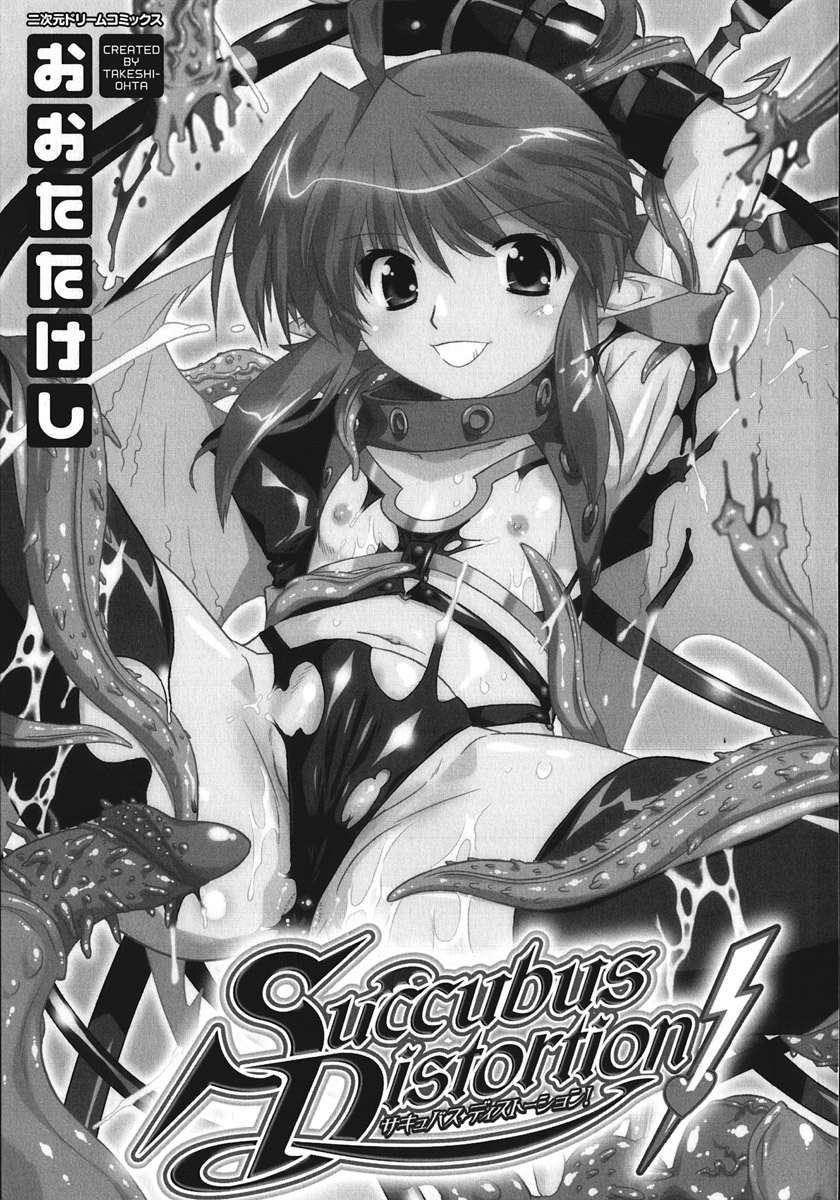 Succubus Distortion! page 3 full
