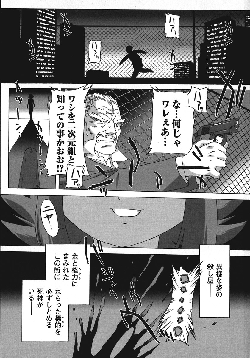 Succubus Distortion! page 5 full