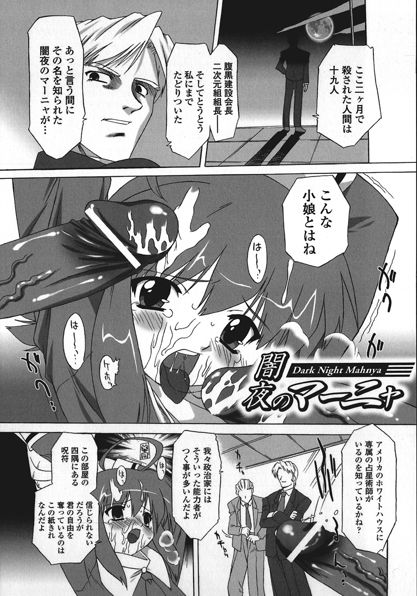 Succubus Distortion! page 6 full