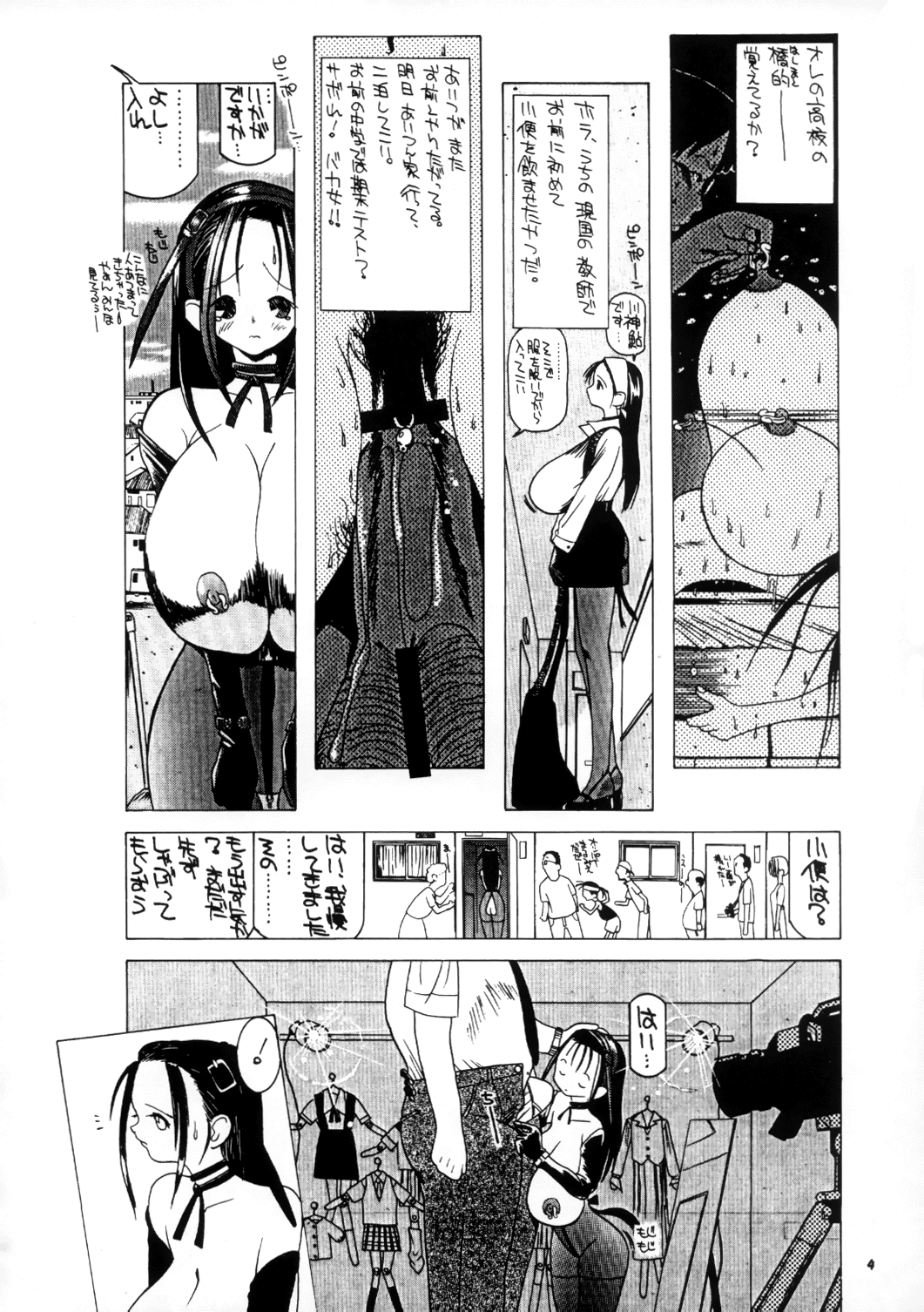 Momo-an page 6 full