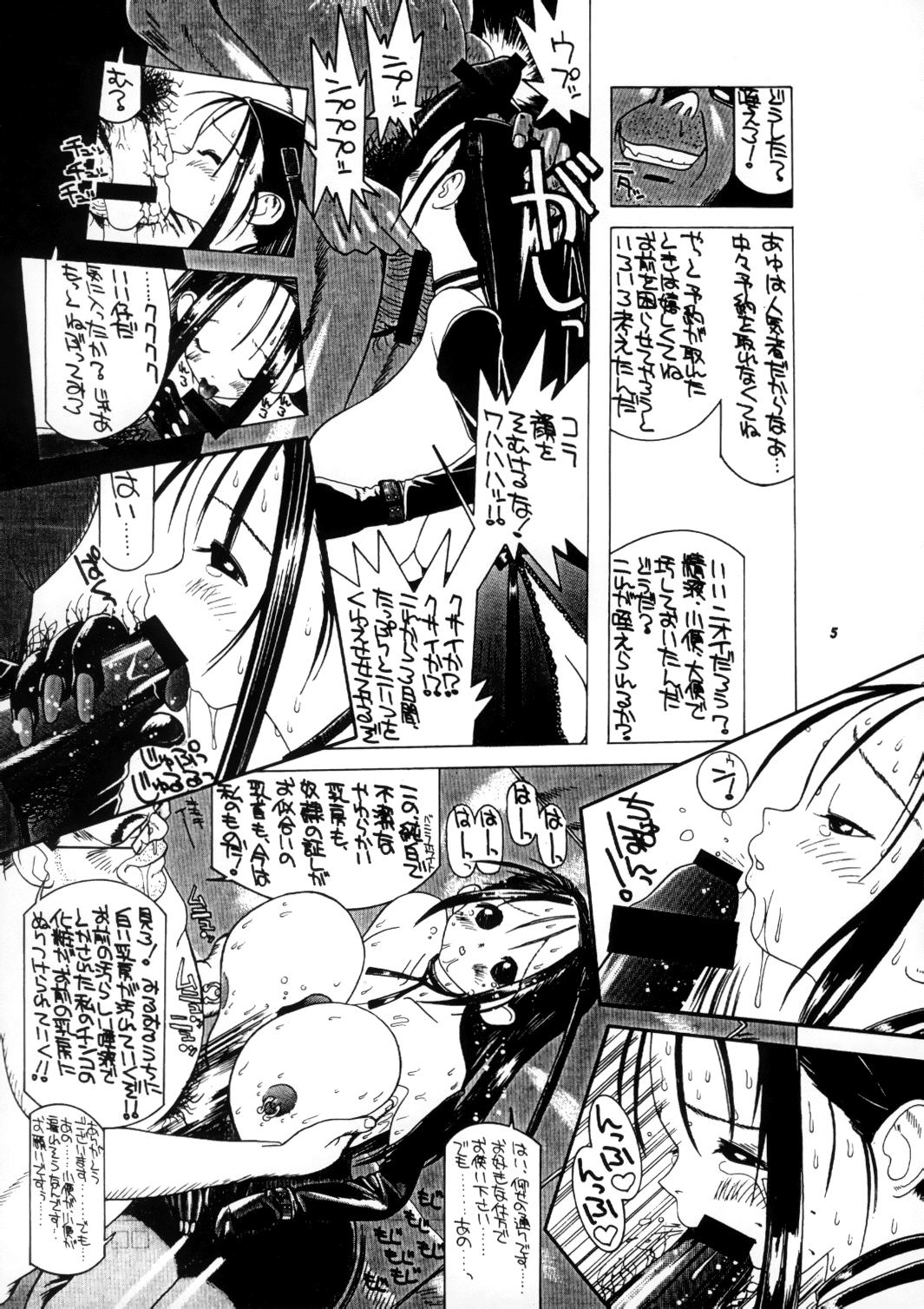 Momo-an page 7 full