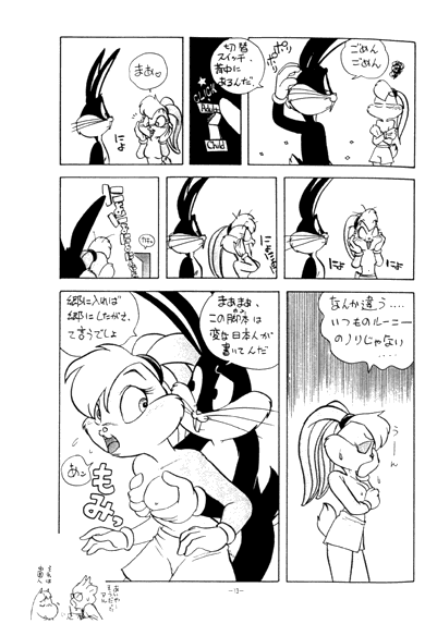 Animalise page 10 full