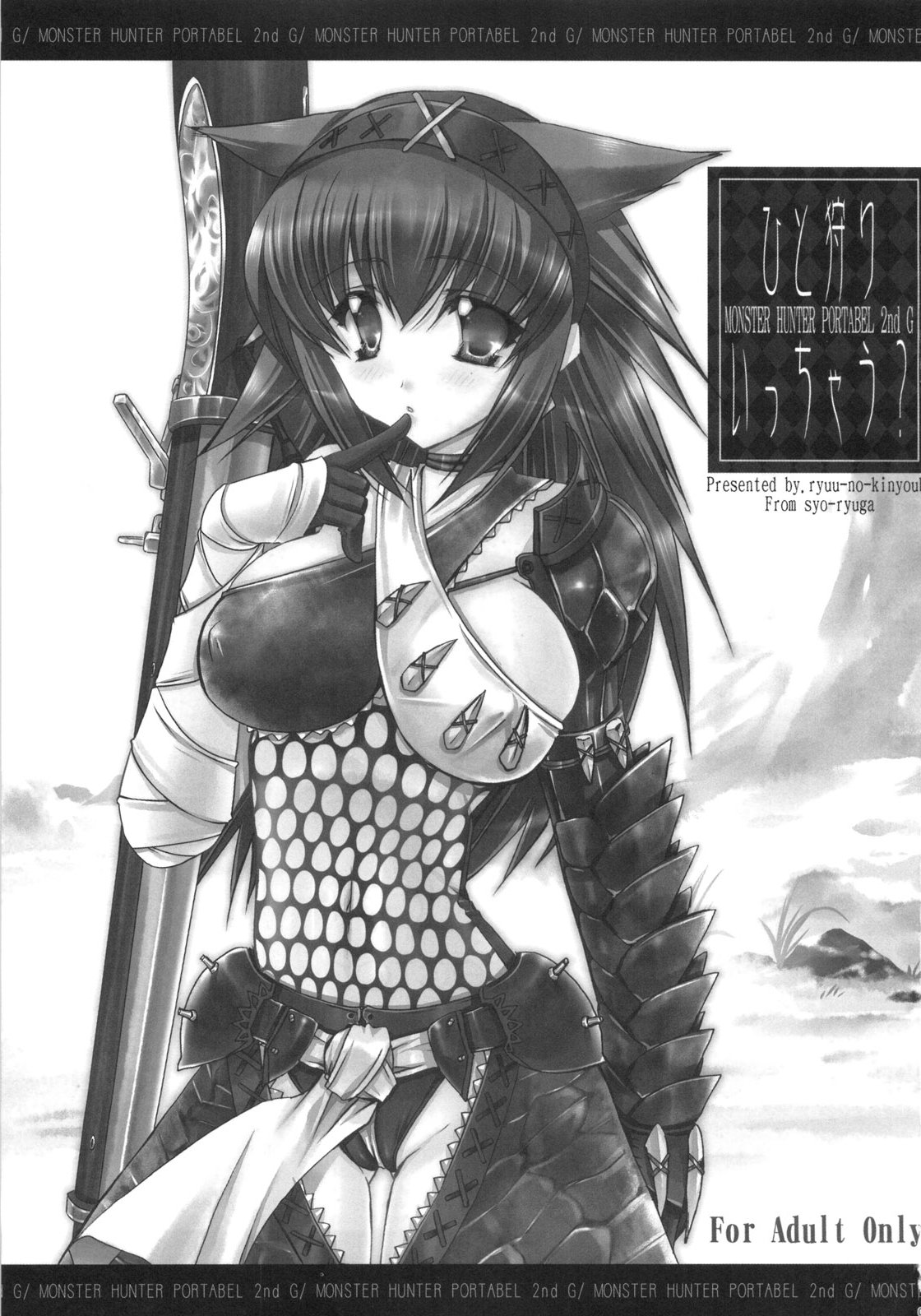Hito Kari Icchau? page 2 full