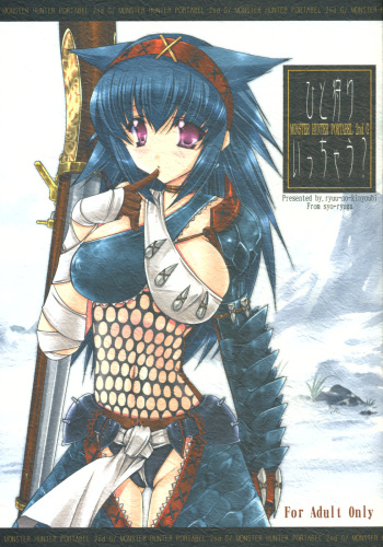 Hito Kari Icchau? cover