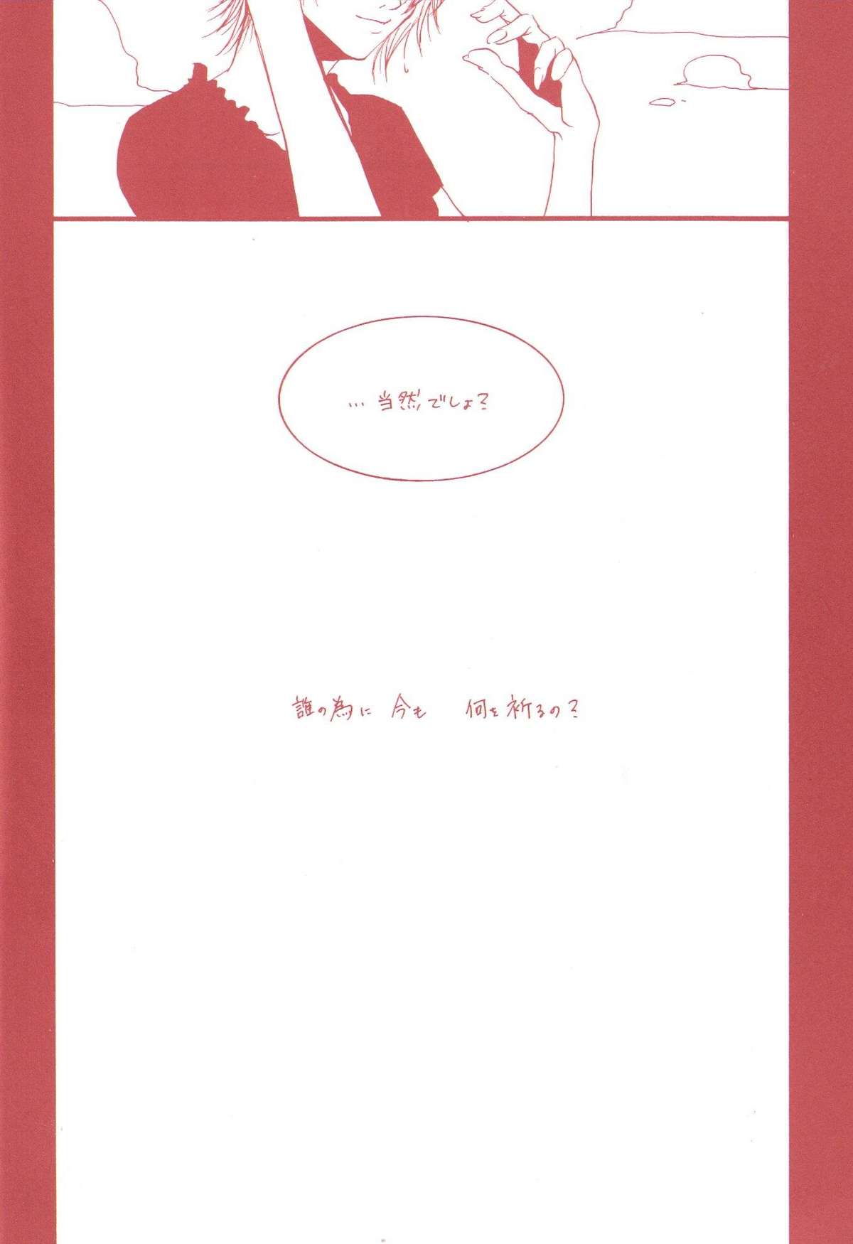 Margarita page 9 full