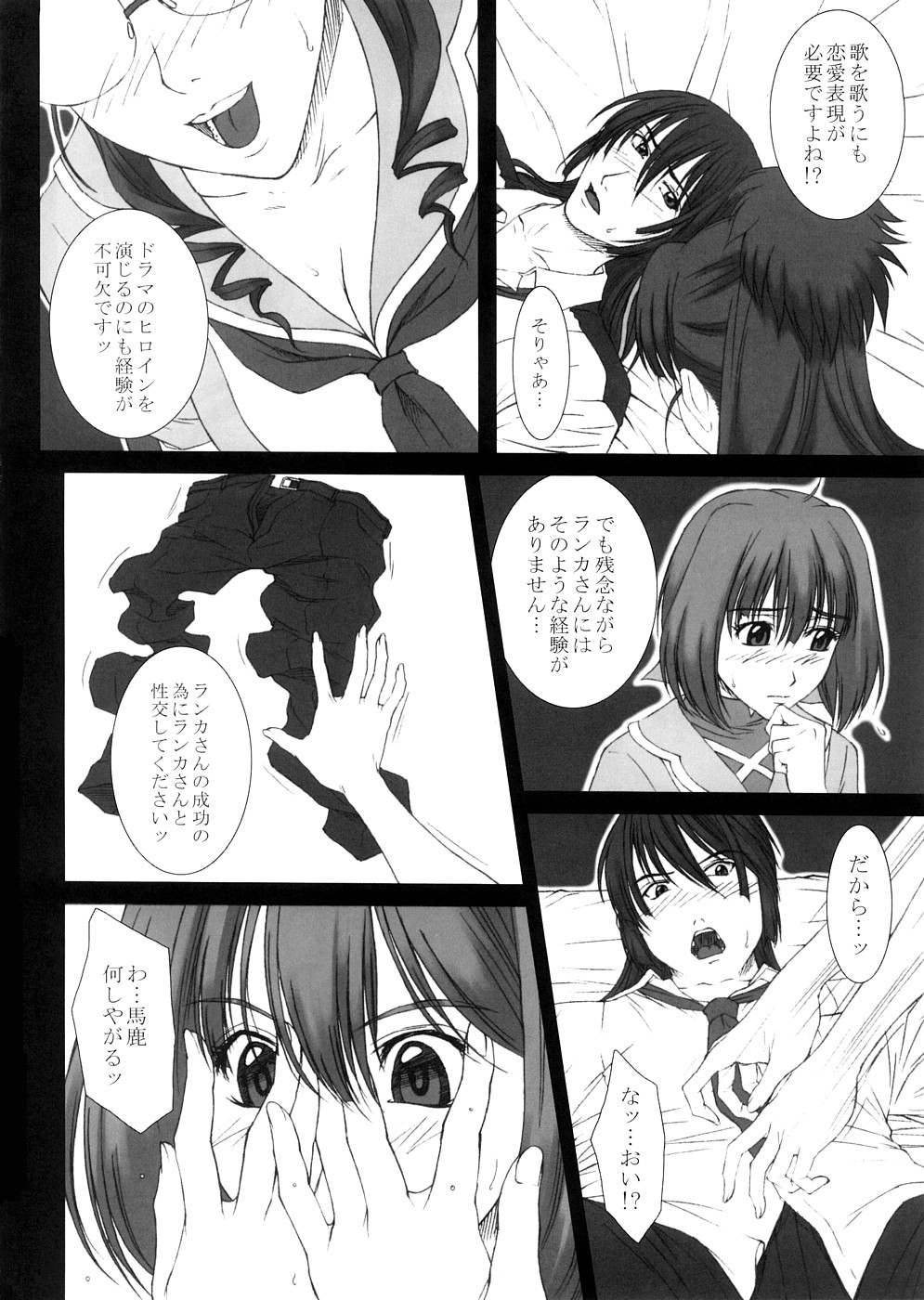 GIRL'S CAPRICCIO 13 page 7 full