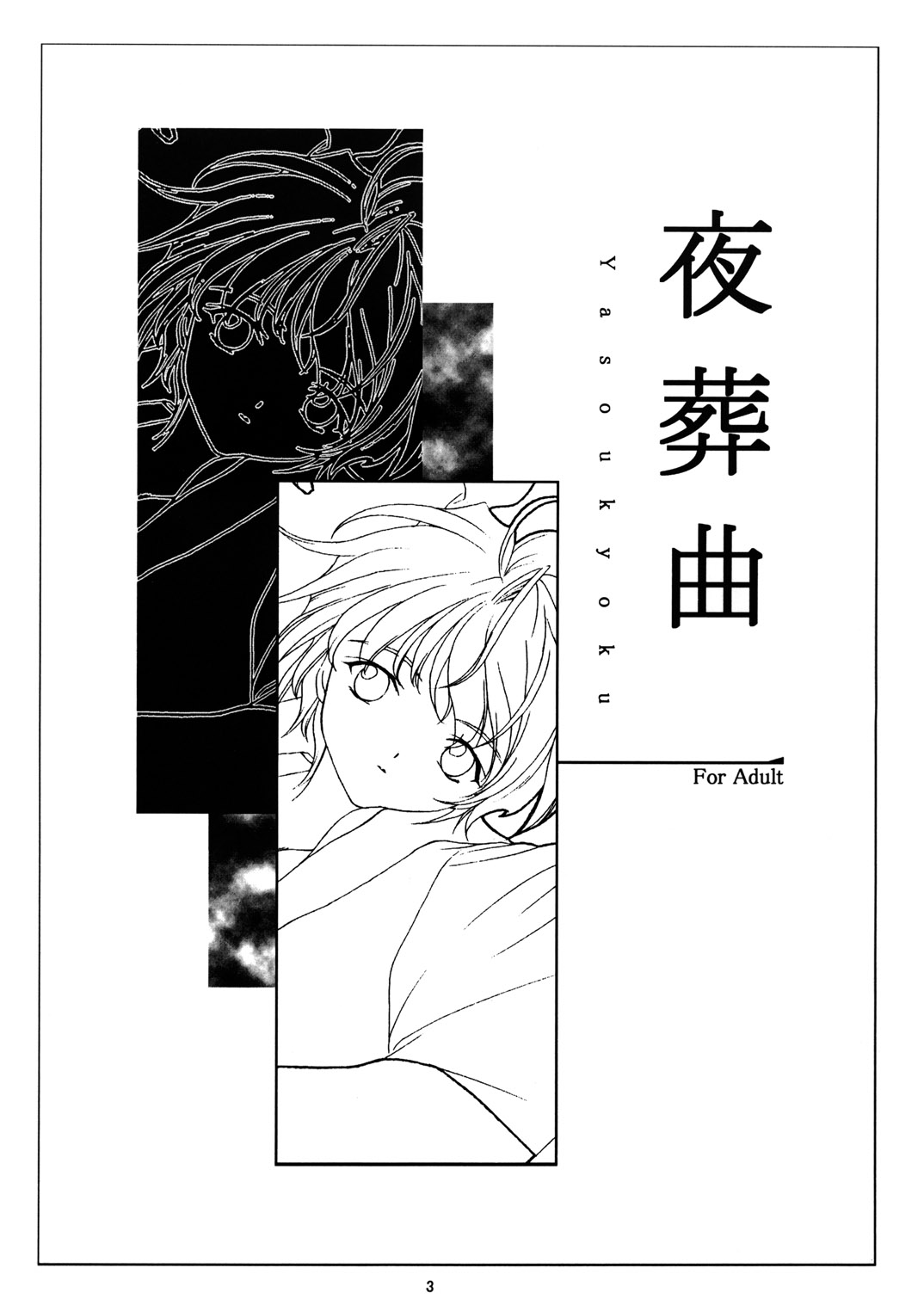 Yasoukyoku page 2 full
