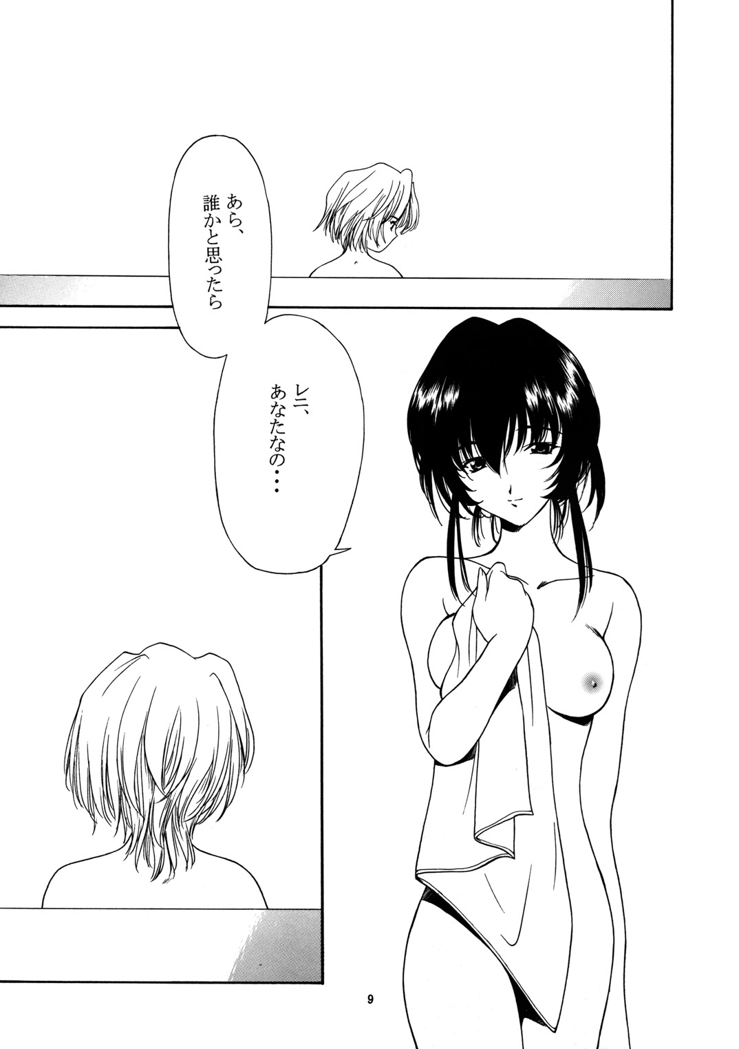 Yasoukyoku page 8 full
