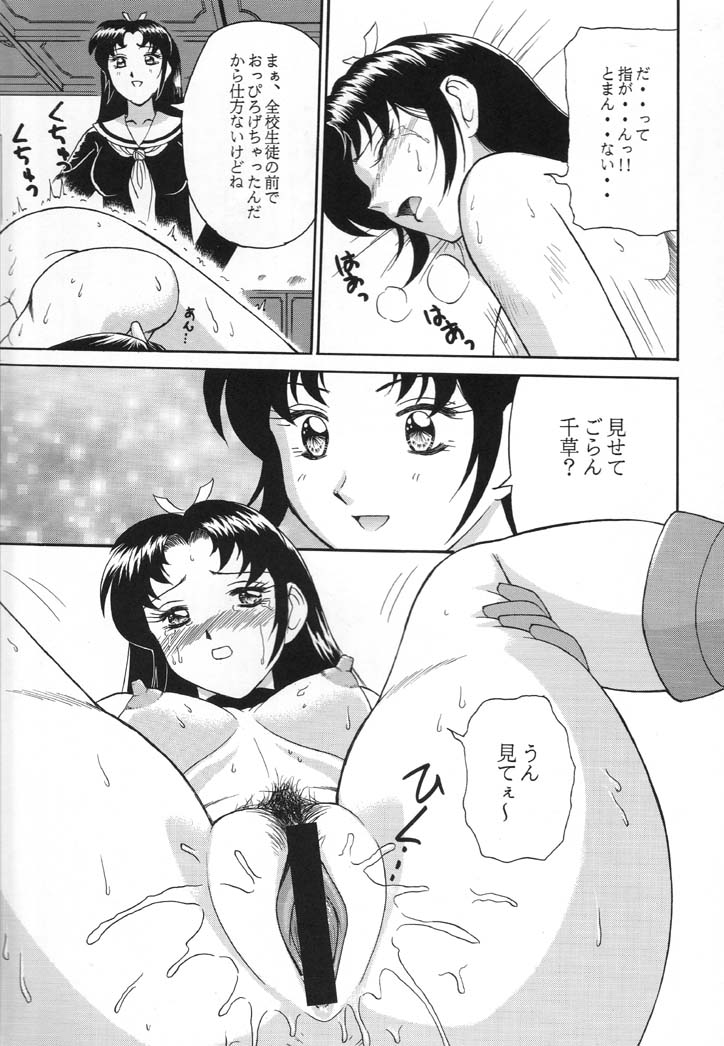 NEXT Climax Magazine 6 - DYNAMICKEI HEROINE page 10 full