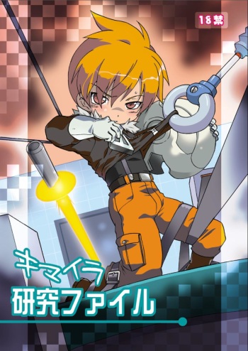 Chimera Kenkyuu File cover
