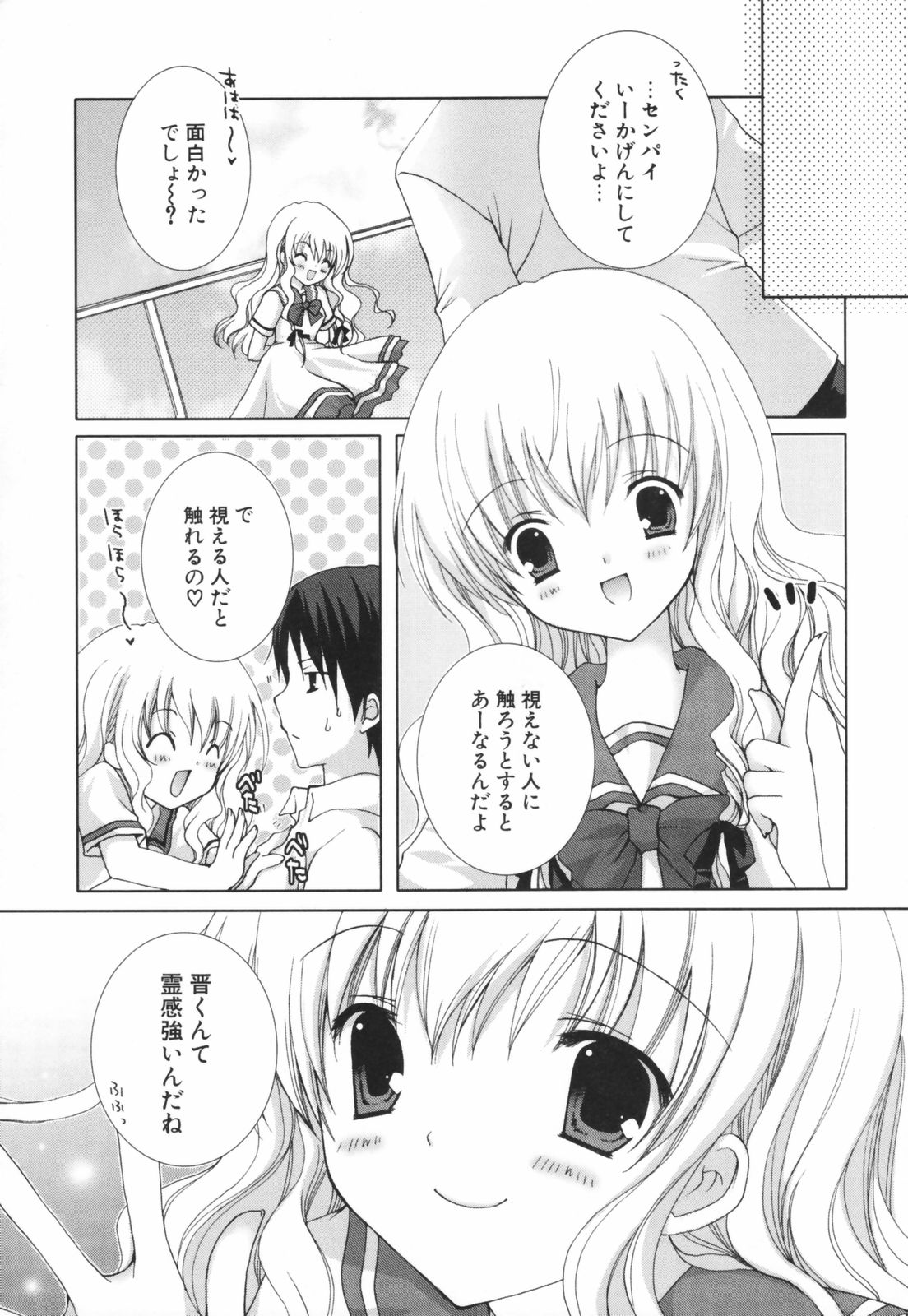 Hina Colle. page 10 full