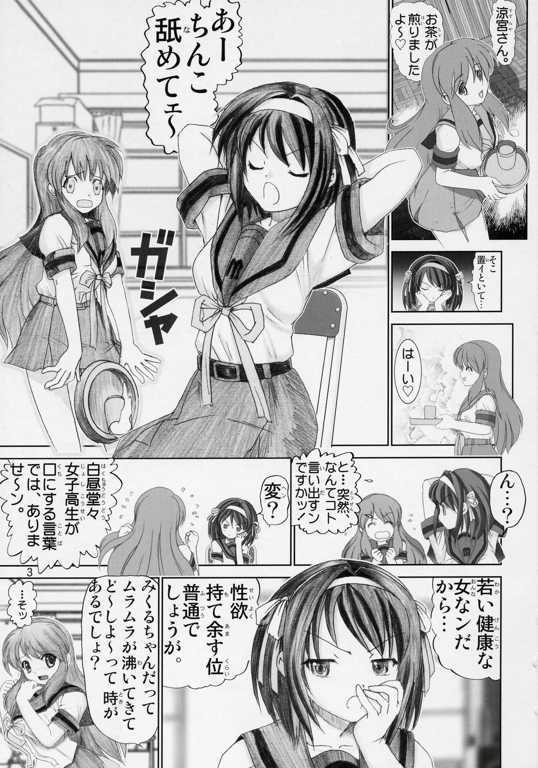 Migurui 2 page 2 full