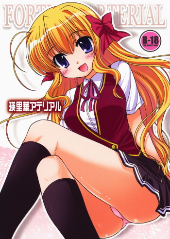 Erika Arterial cover