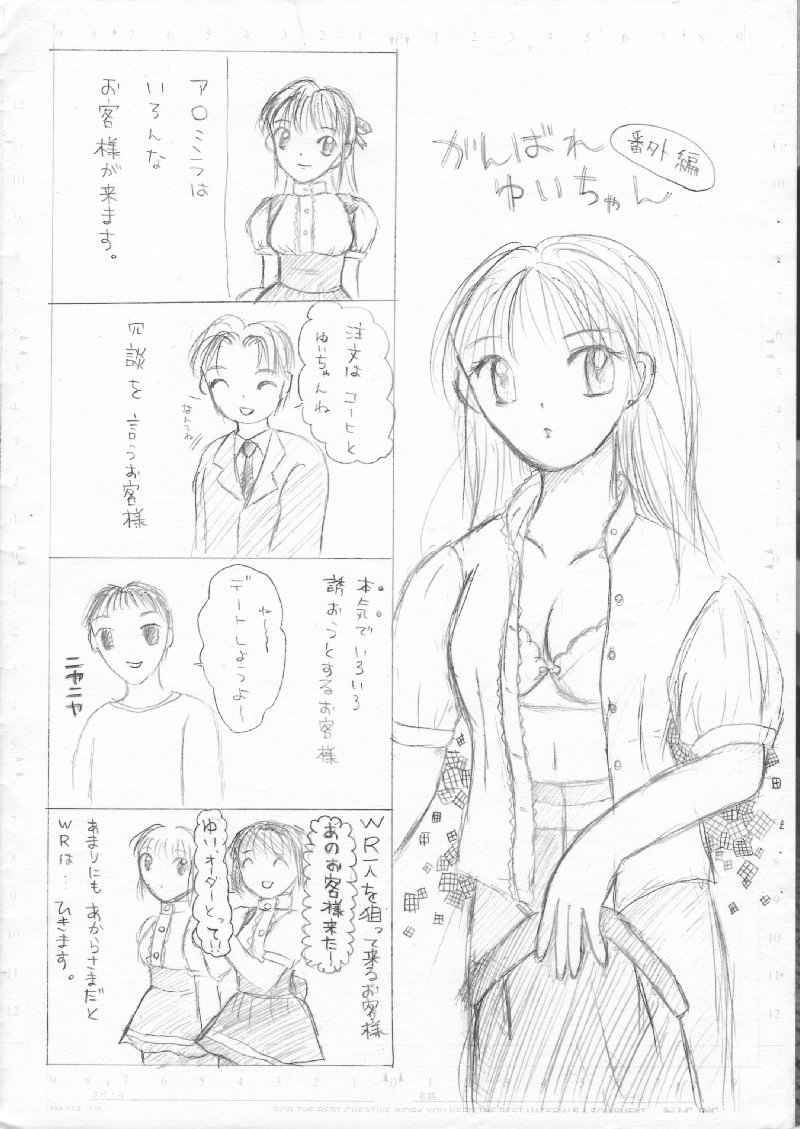 &amp; Bunny Land Sweet Angel 2.5 page 5 full