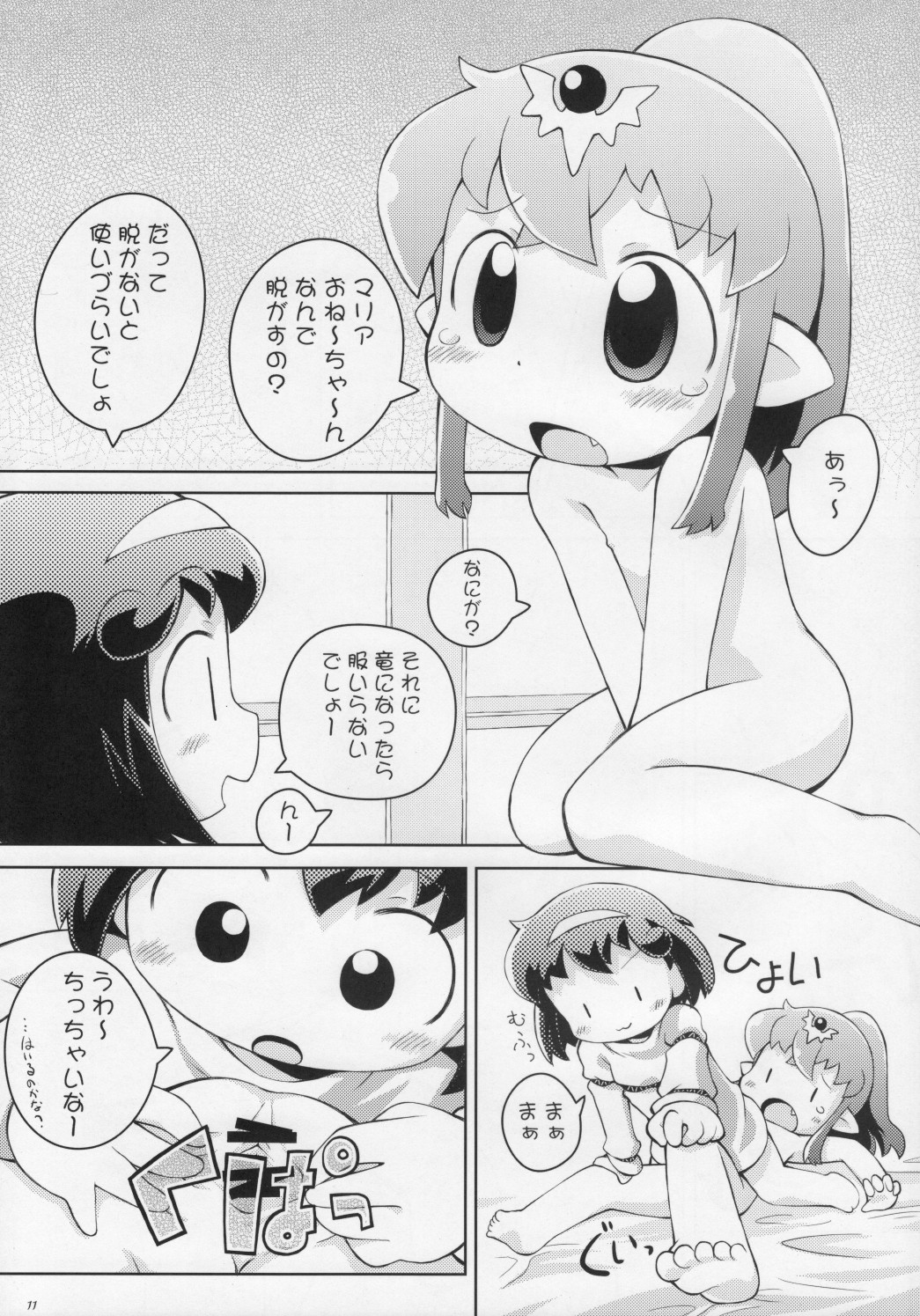 Tiki-Mari-ing! page 10 full
