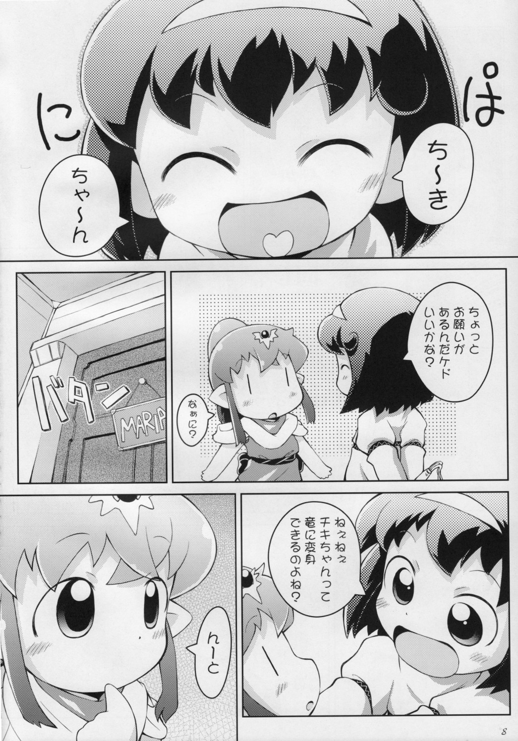 Tiki-Mari-ing! page 7 full