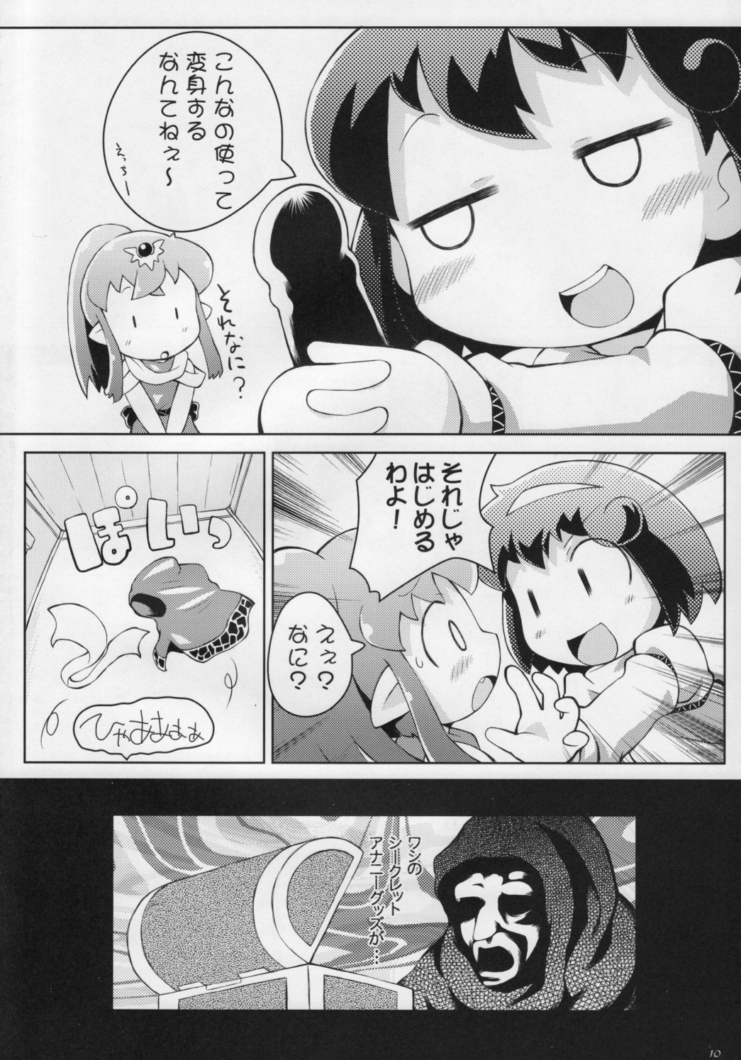 Tiki-Mari-ing! page 9 full
