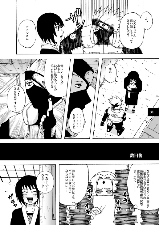 Semen Paradise page 3 full