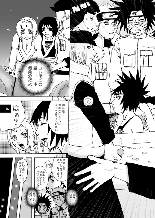 Semen Paradise page 6 full