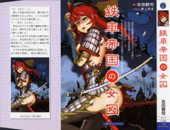 Tetsusha Teikoku no Joshuu cover