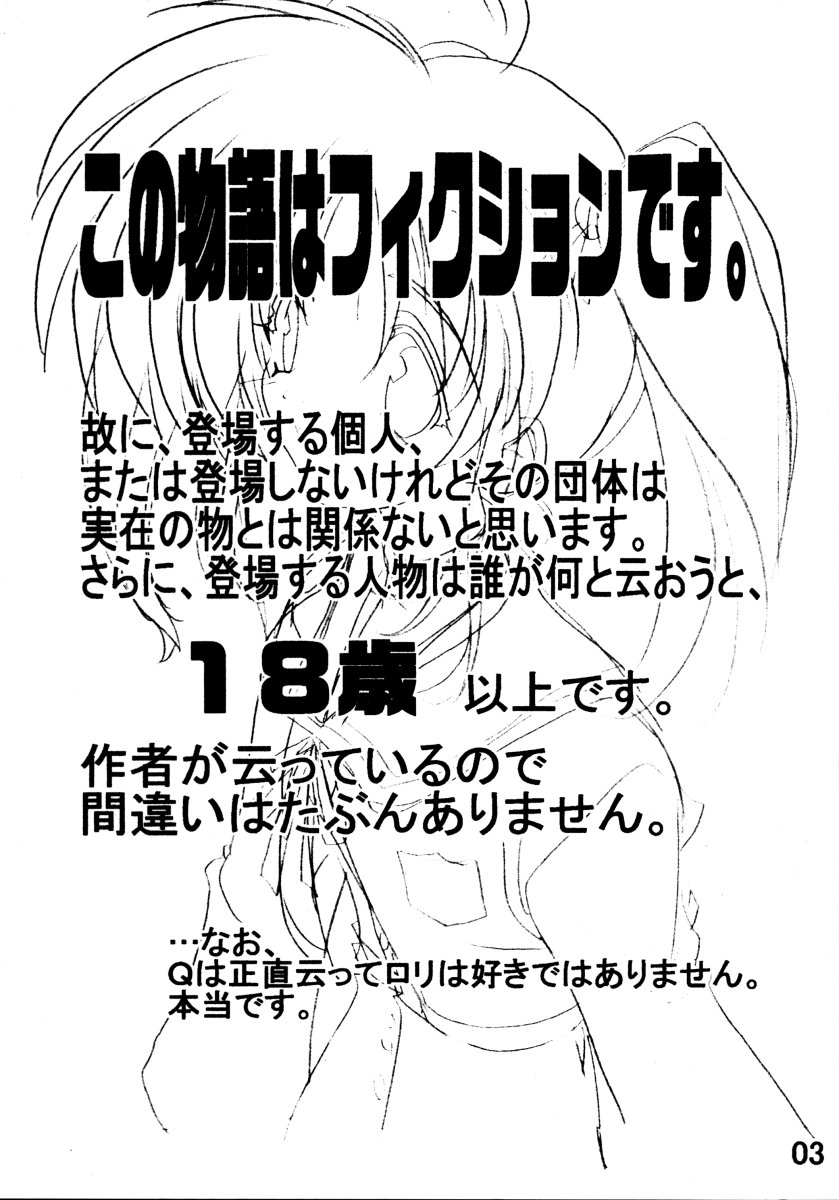 Nanohanatsumi page 2 full