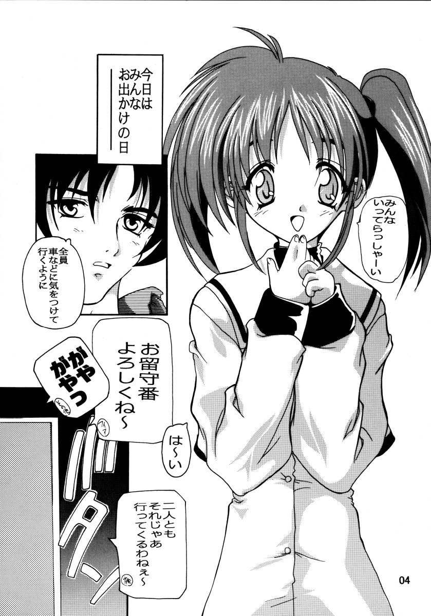 Nanohanatsumi page 3 full