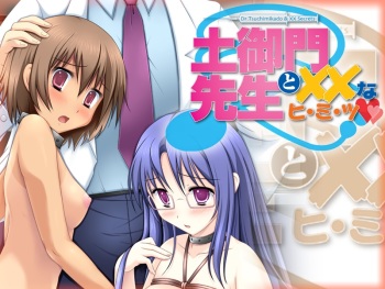 Tsuchi Mikado Sensei to xx na Hi・Mi・Tsu cover