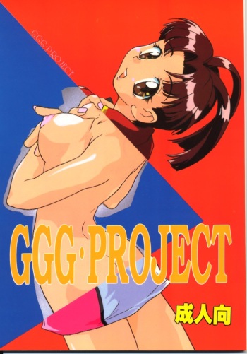 GGG PROJECT cover